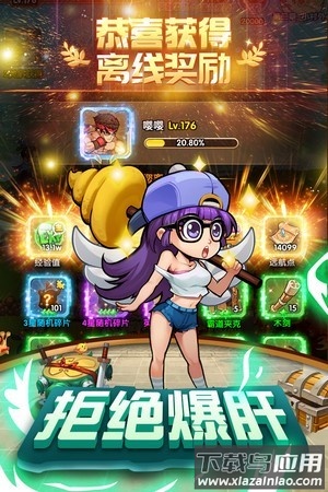 暴走漫斗游戏最新版截图1