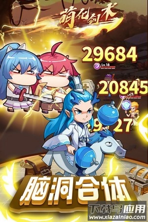 暴走漫斗游戏最新版截图2