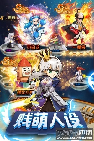 暴走漫斗游戏最新版截图4