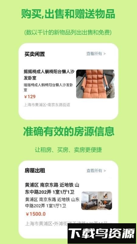 连语最新版截图3