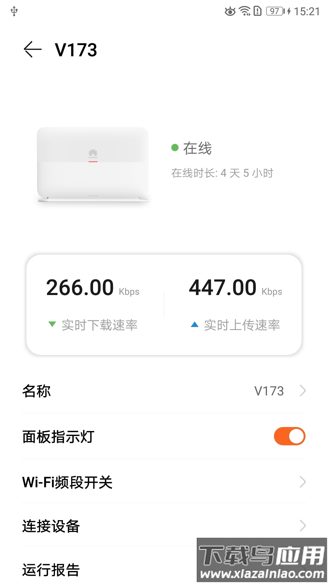 LinkHome app最新版截图1