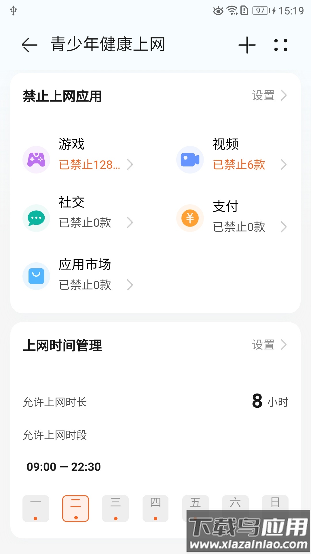 LinkHome app最新版截图2