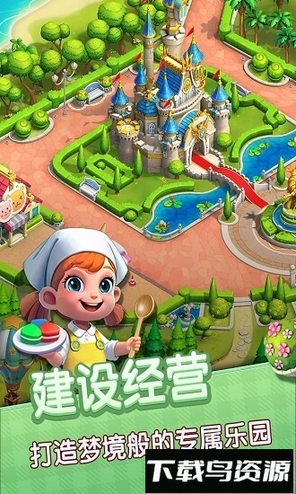 连萌星乐园手游下载