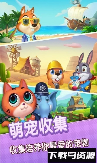 连萌星乐园最新版截图4