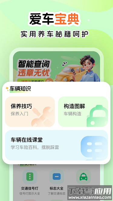 超级车管家app最新版截图1