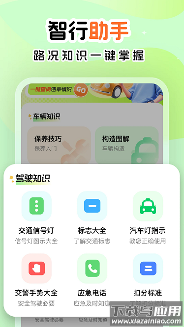 超级车管家app最新版截图2