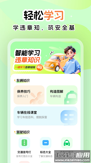超级车管家app最新版截图3