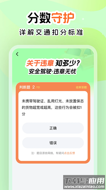 超级车管家app最新版截图4