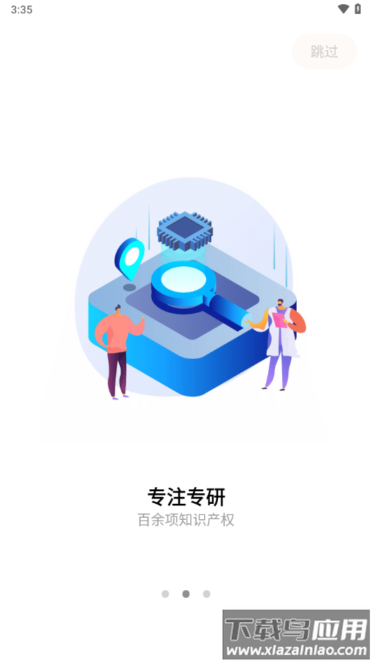 小益智能app下载最新版截图1