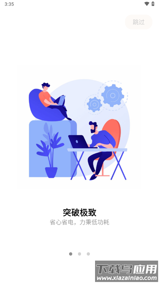 小益智能app下载最新版截图2