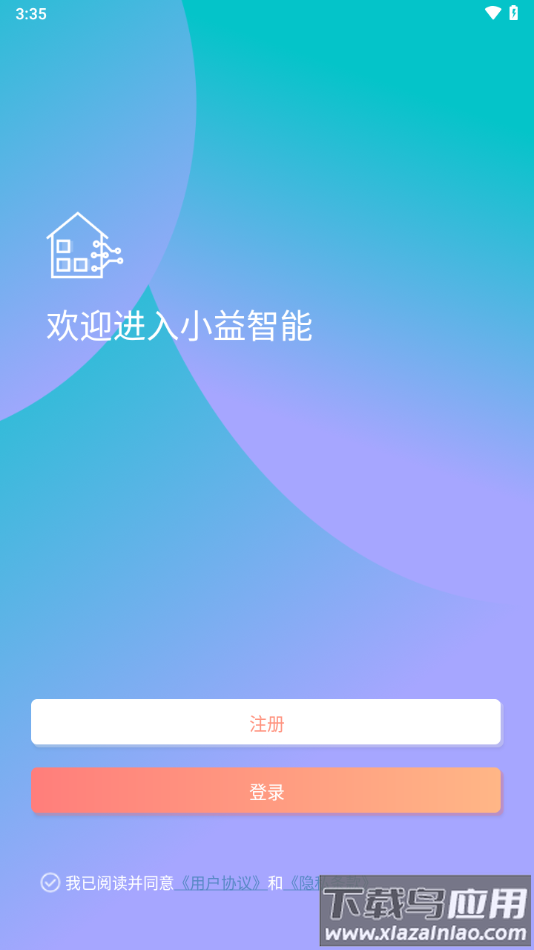 小益智能app下载最新版截图4