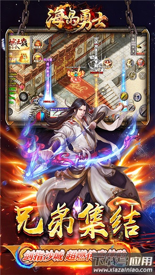 海岛勇士传奇手机版截图1