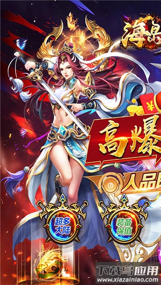 海岛勇士传奇手机版截图2