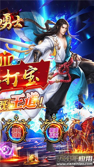 海岛勇士传奇手机版截图3