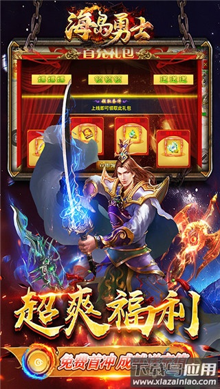 海岛勇士传奇手机版截图4