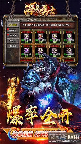 海岛勇士传奇手机版截图5