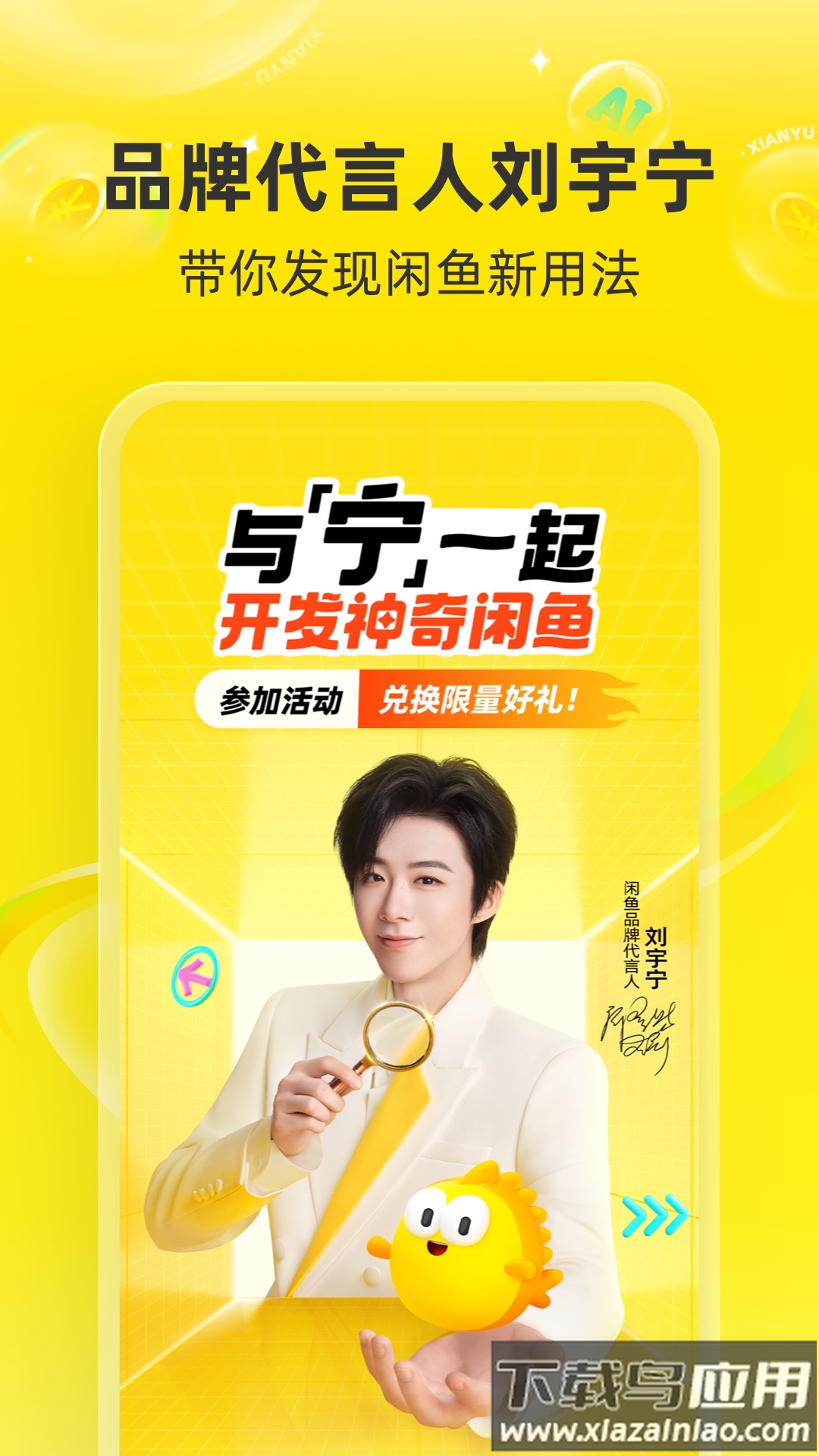 闲鱼app最新精简版截图5