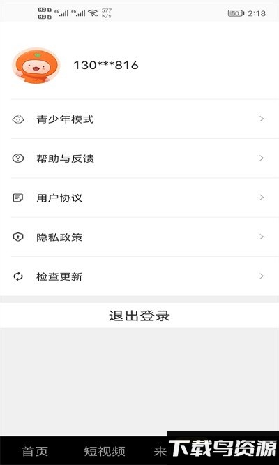 闲看领红包app最新版截图1