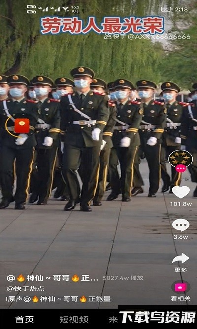 闲看领红包app最新版截图2