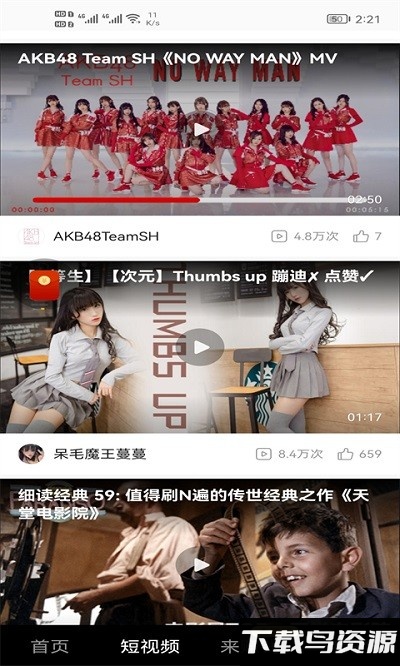 闲看领红包app最新版截图4