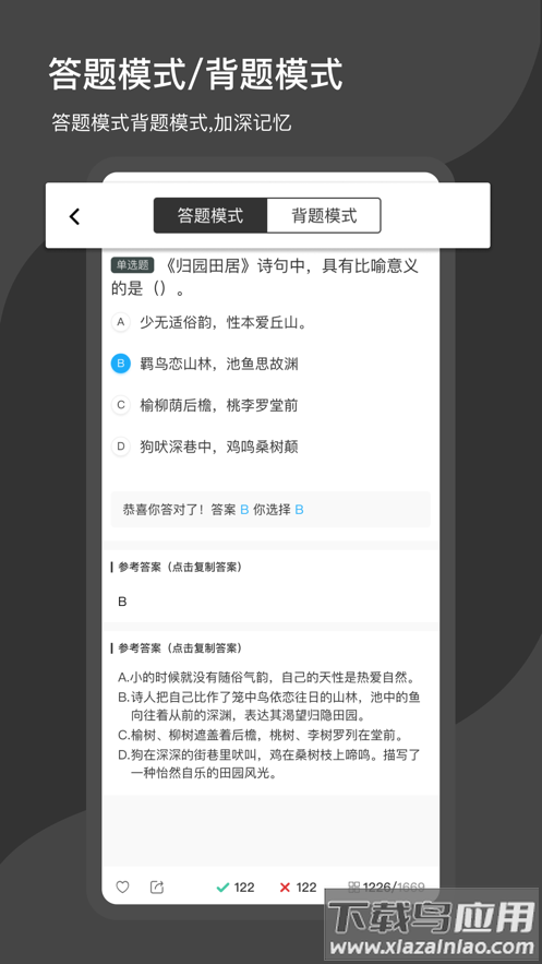 刷刷题app下载2022最新版最新版截图2