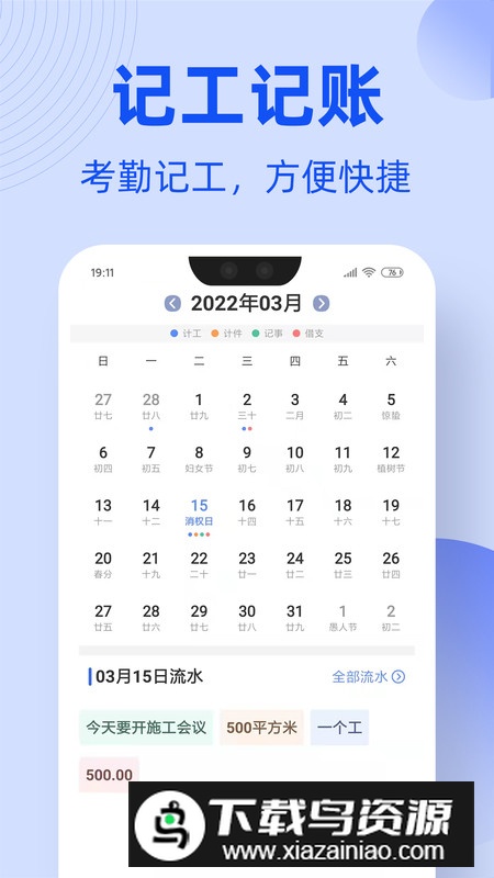 神州工友通最新安卓版截图1