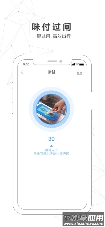 南宁轨道交通app下载安装2023