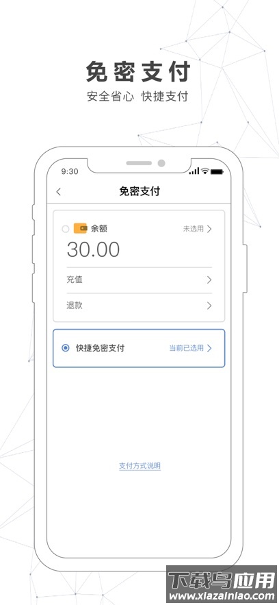 南宁轨道交通app下载安装2023截图3
