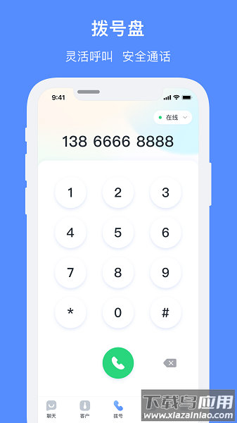 飞鸽智能客服手机版