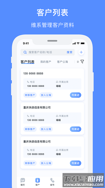 飞鸽智能客服手机版最新版截图3
