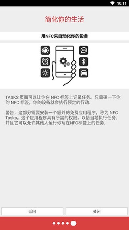 NFC Tools PRO官方版截图1