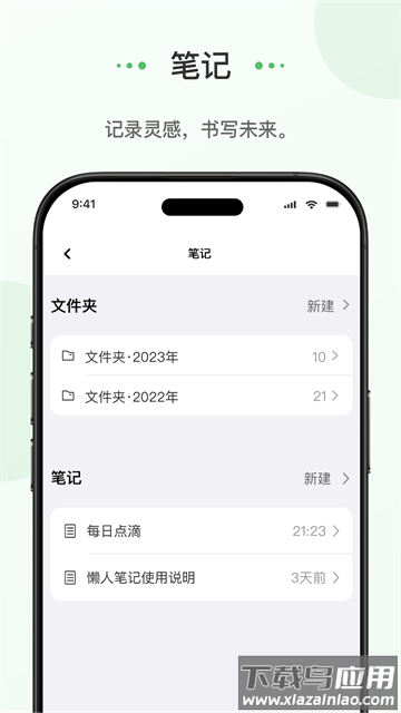 蝌蚪日记app