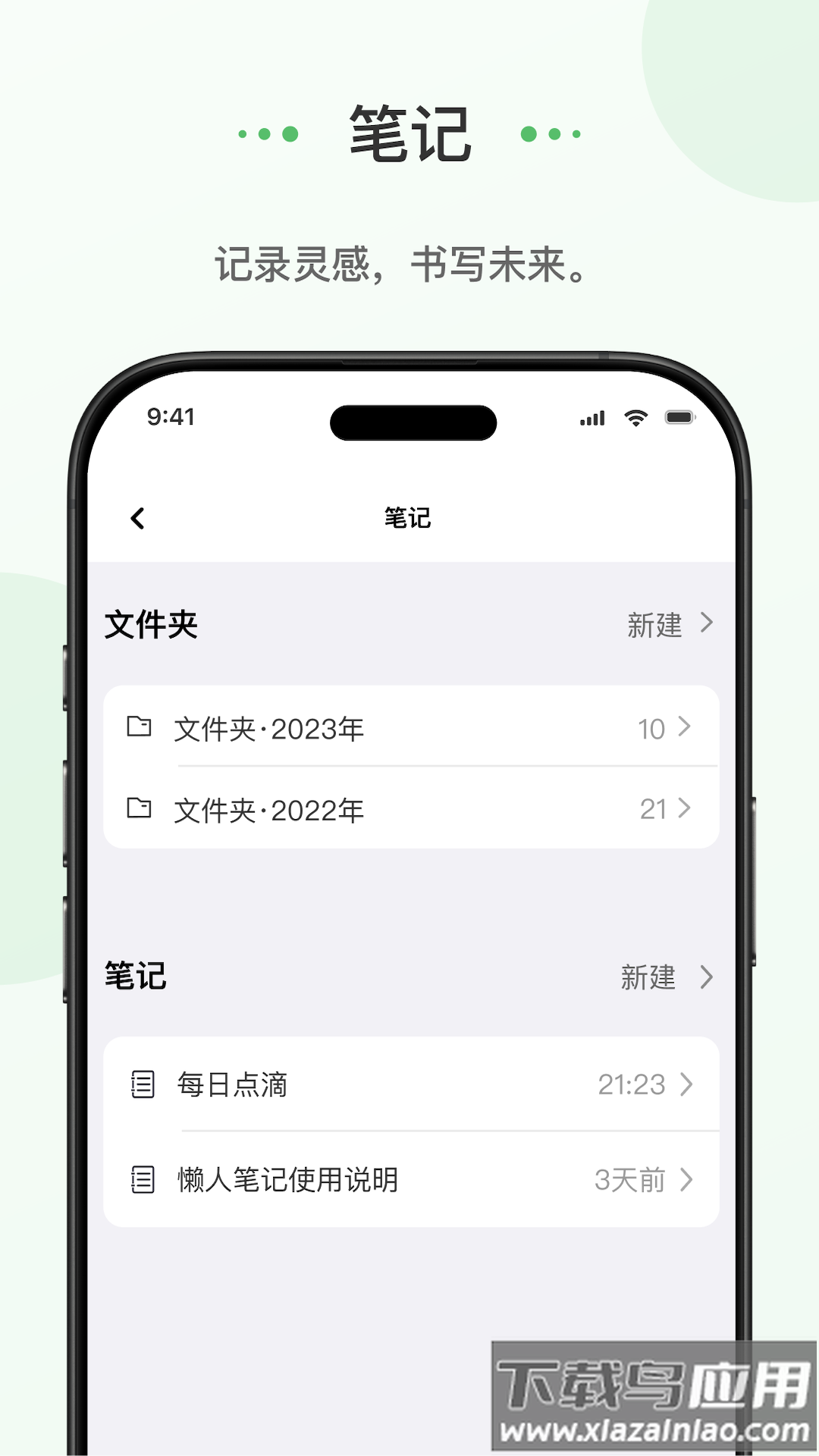 蝌蚪日记app最新版截图2