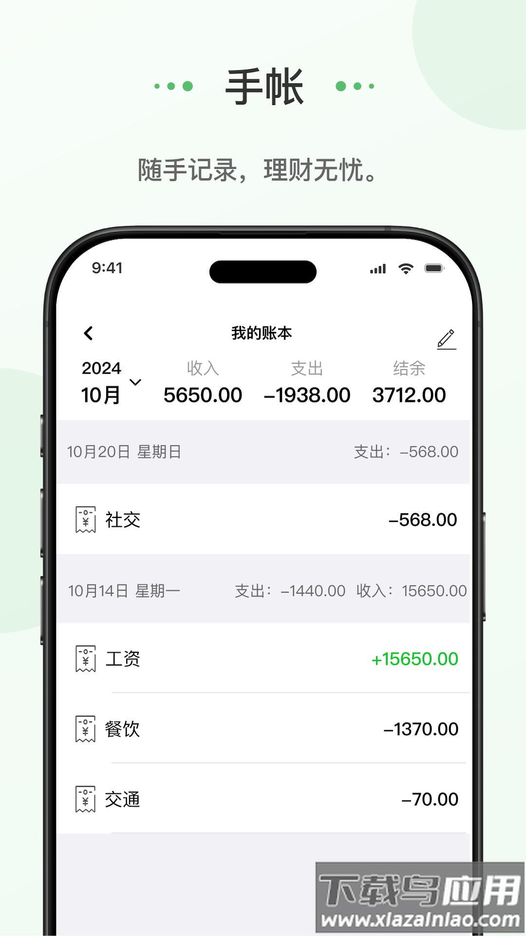 蝌蚪日记app最新版截图3
