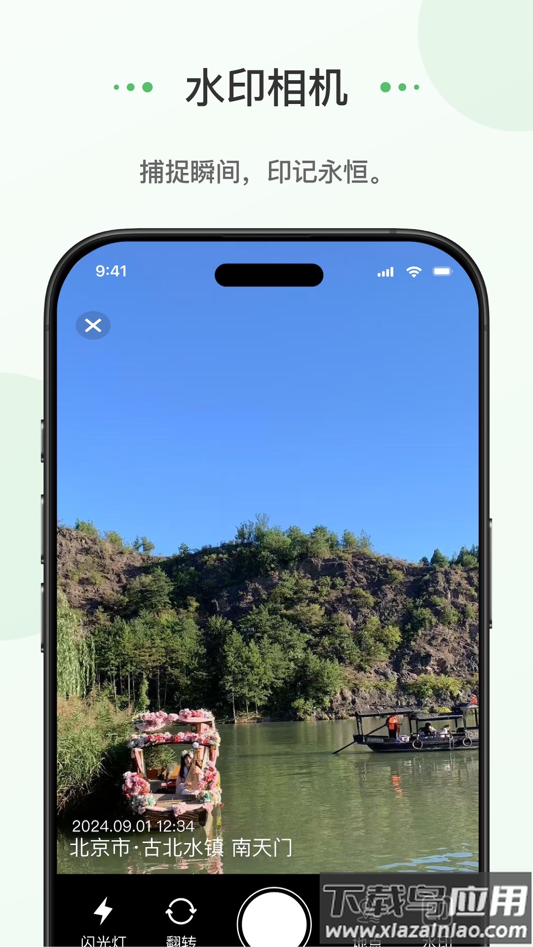 蝌蚪日记app最新版截图4
