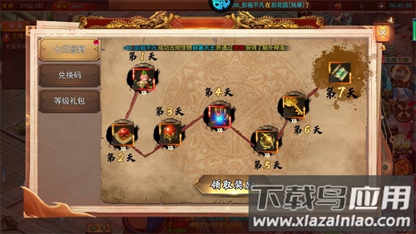 海岛勇士传奇官方正版