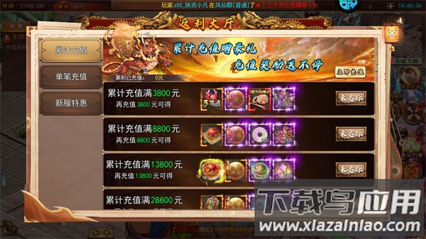 海岛勇士传奇官方正版