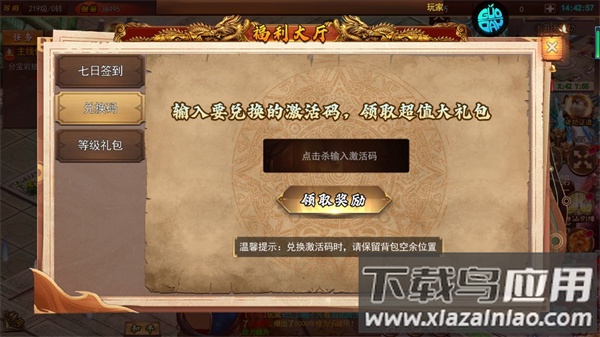 海岛勇士传奇官方正版