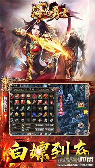 海岛勇士传奇官方正版截图5