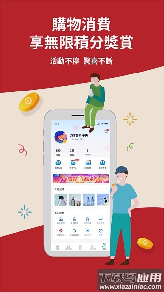 红点平台app下载