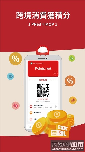 红点平台软件截图2