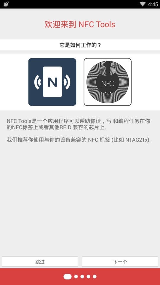 nfc工具箱专业版官方版