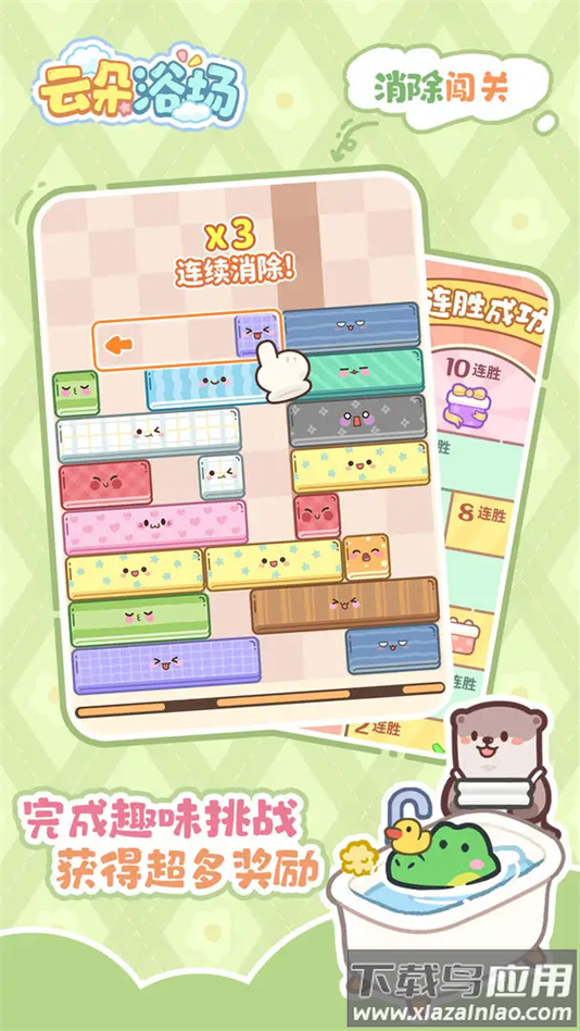 云朵浴场手游最新版