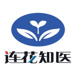 连花知医手机版