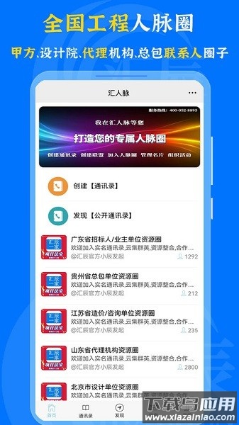 汇辰一家官方版最新版截图2