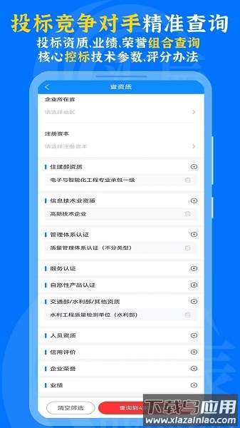 汇辰一家官方版最新版截图3