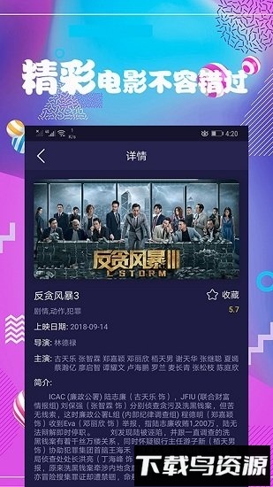 连续看影视软件