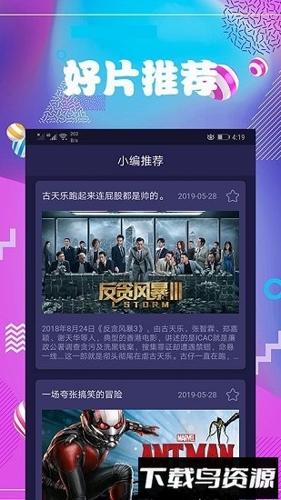 连续看影视手机版最新版截图1