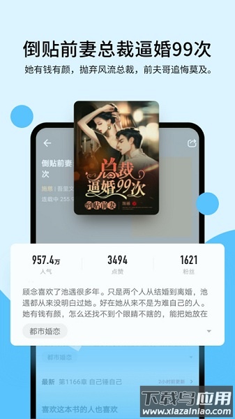 连阅小说app官方版最新版截图1