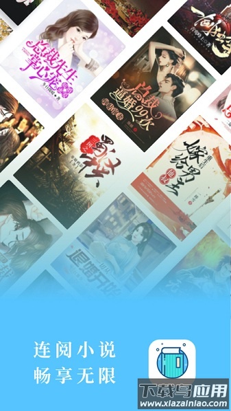 连阅小说app官方版最新版截图2